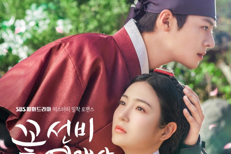 „The Secret Romantic Guesthouse“ разкрива пълна версия на специален плакат с Ryeoun и Shin Ye Eun