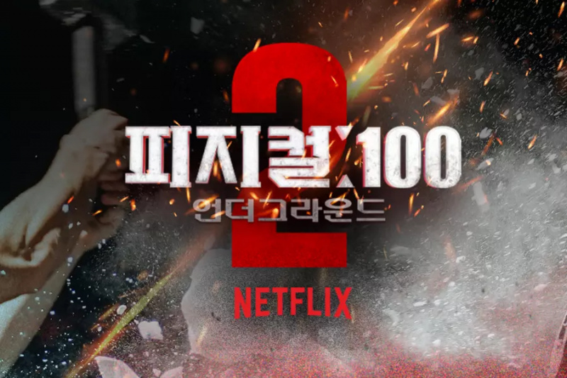 시청: “Physical: 100 시즌 2 – Underground”에서 참가자 100명 모두 공개