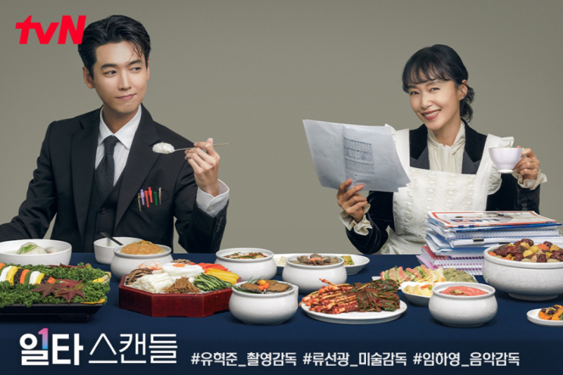 'Crash Course In Romance' e Jung Kyung Ho sono in cima alla classifica dei drammi e degli attori più interessanti per la 4a settimana