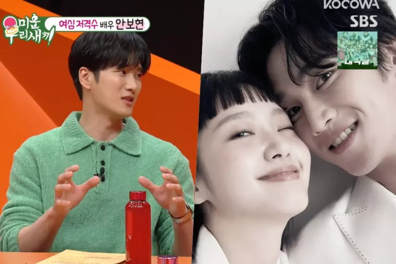 Ahn Bo Hyun révèle que sa grand-mère pensait que sa romance 'Yumi's Cells' avec Kim Go Eun était réelle