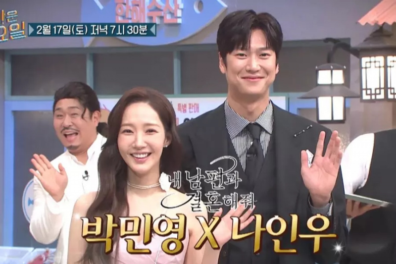 Vaadake: Park Min Young ja Na in Woo Get Savage filmis 'Amazing Laupäev' eelvaade