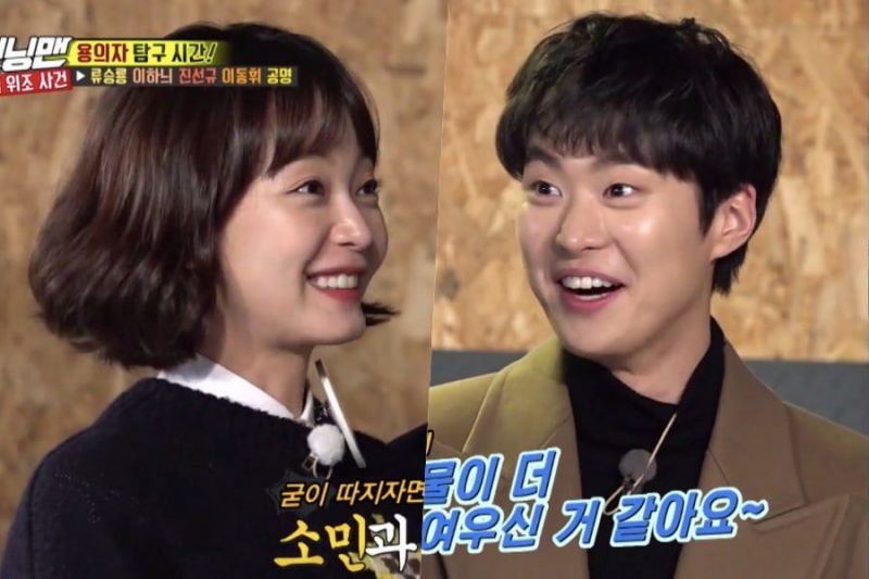 Obsadenie „Running Man“ dráždi Jun So Min za flirtovanie s Gong Myungom