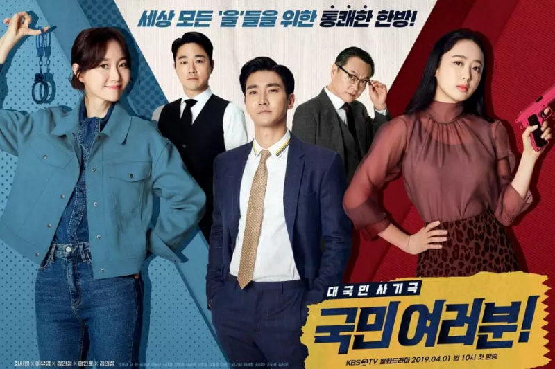 Dàn diễn viên “My Fellow Citizens” đã sẵn sàng tham gia vào thế giới chính trị trong poster mới