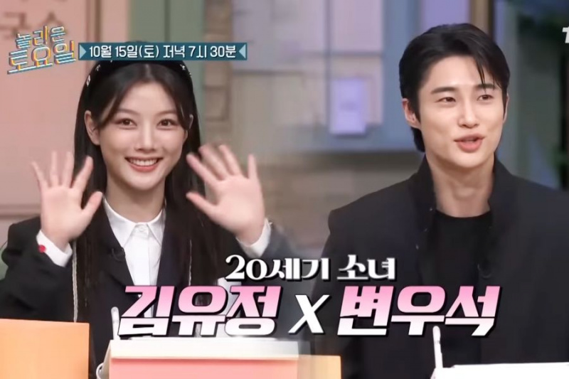 Bekijk: Kim Yoo Jung en Byun Woo Seok maken indruk op 'Amazing Saturday' cast om verschillende redenen in leuke preview