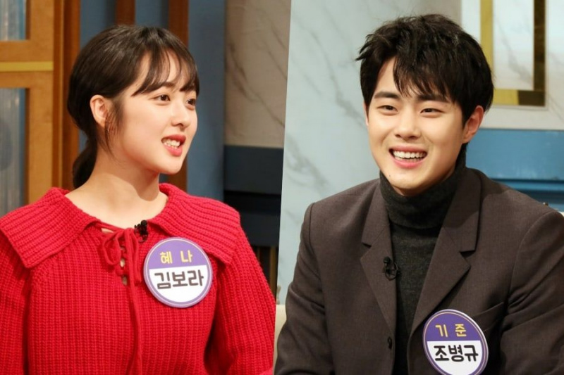 Els companys de 'SKY Castle' Kim Bo Ra i Jo Byeong Gyu expliquen els rumors de cites