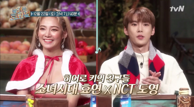 Vaadake: Tüdrukute põlvkonna Hyoyeon ja NCT Doyoung Hankige näpunäiteid filmist 'Hämmastav laupäev' eelvaates
